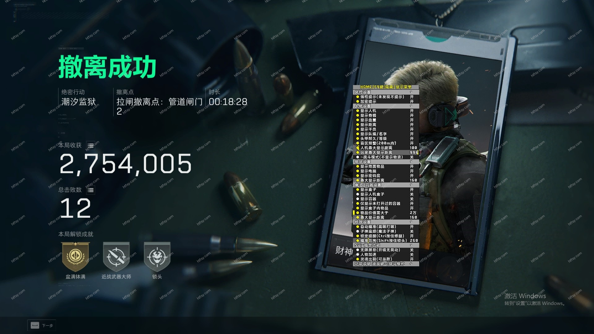 射程设定